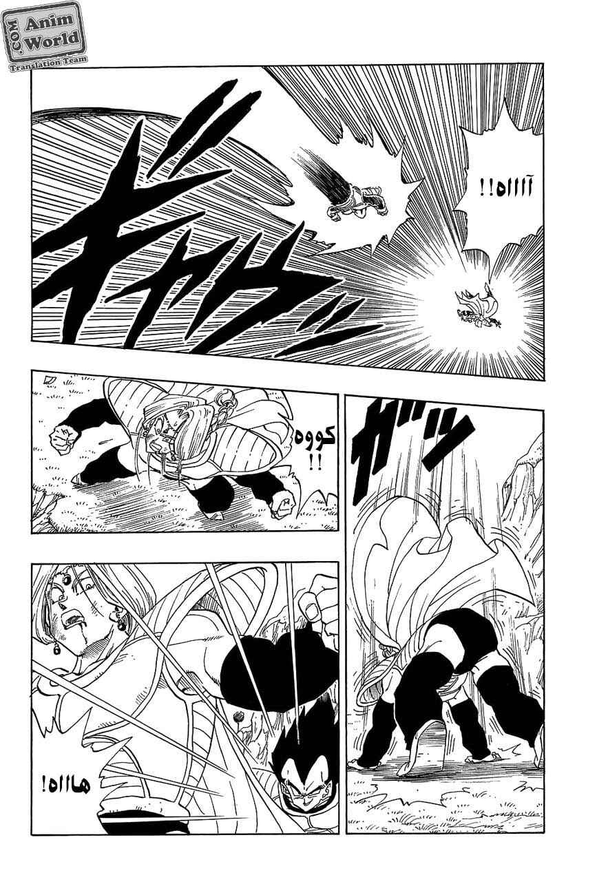 Chapter 262 - Page 14