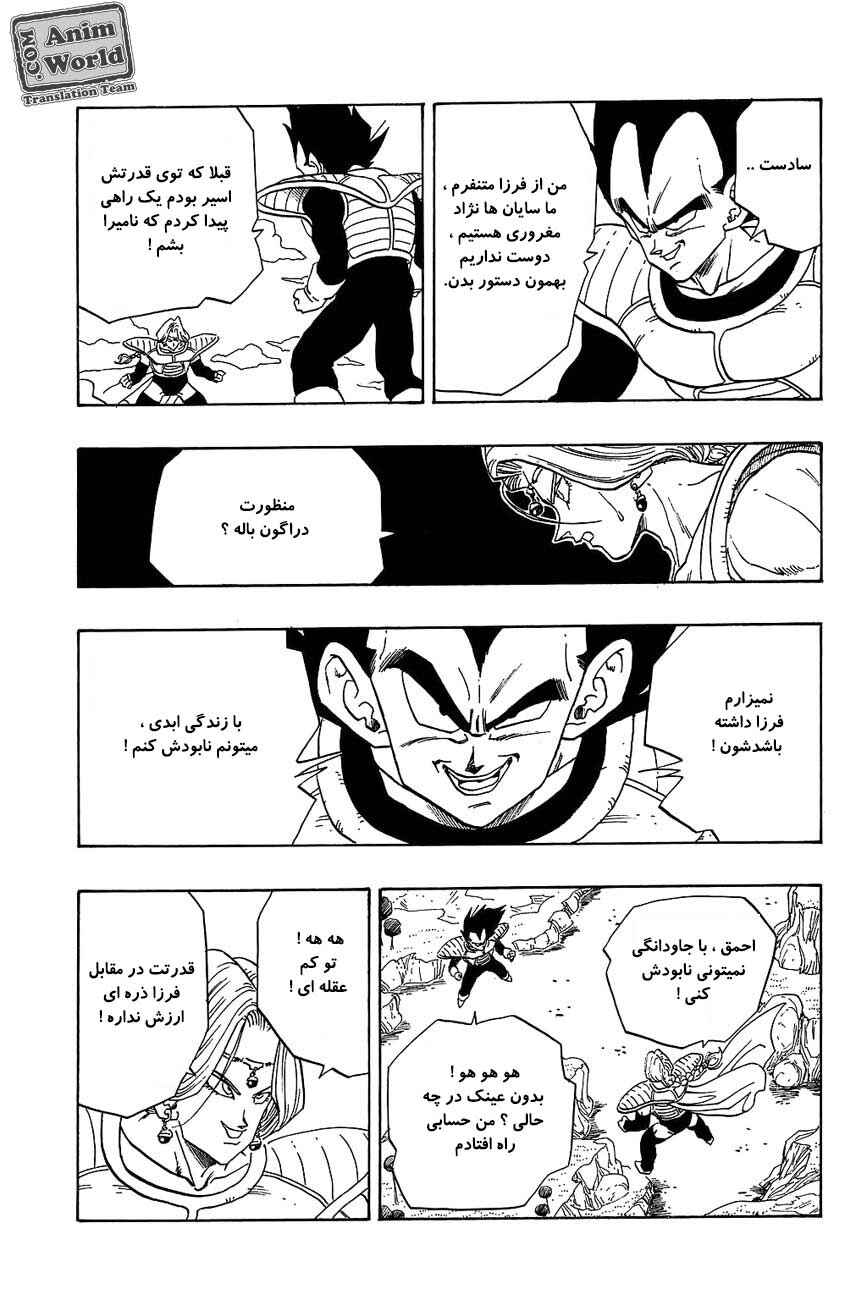 Chapter 262 - Page 3