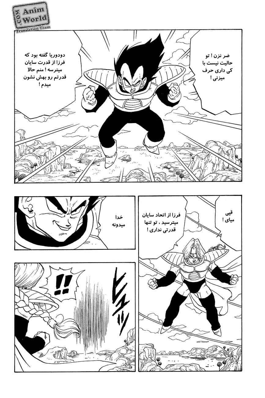Chapter 262 - Page 4