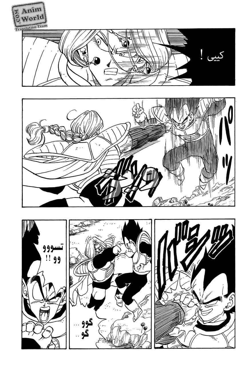 Chapter 262 - Page 5