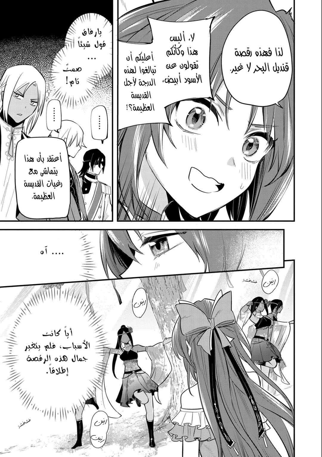 Chapter 35 - Page 16