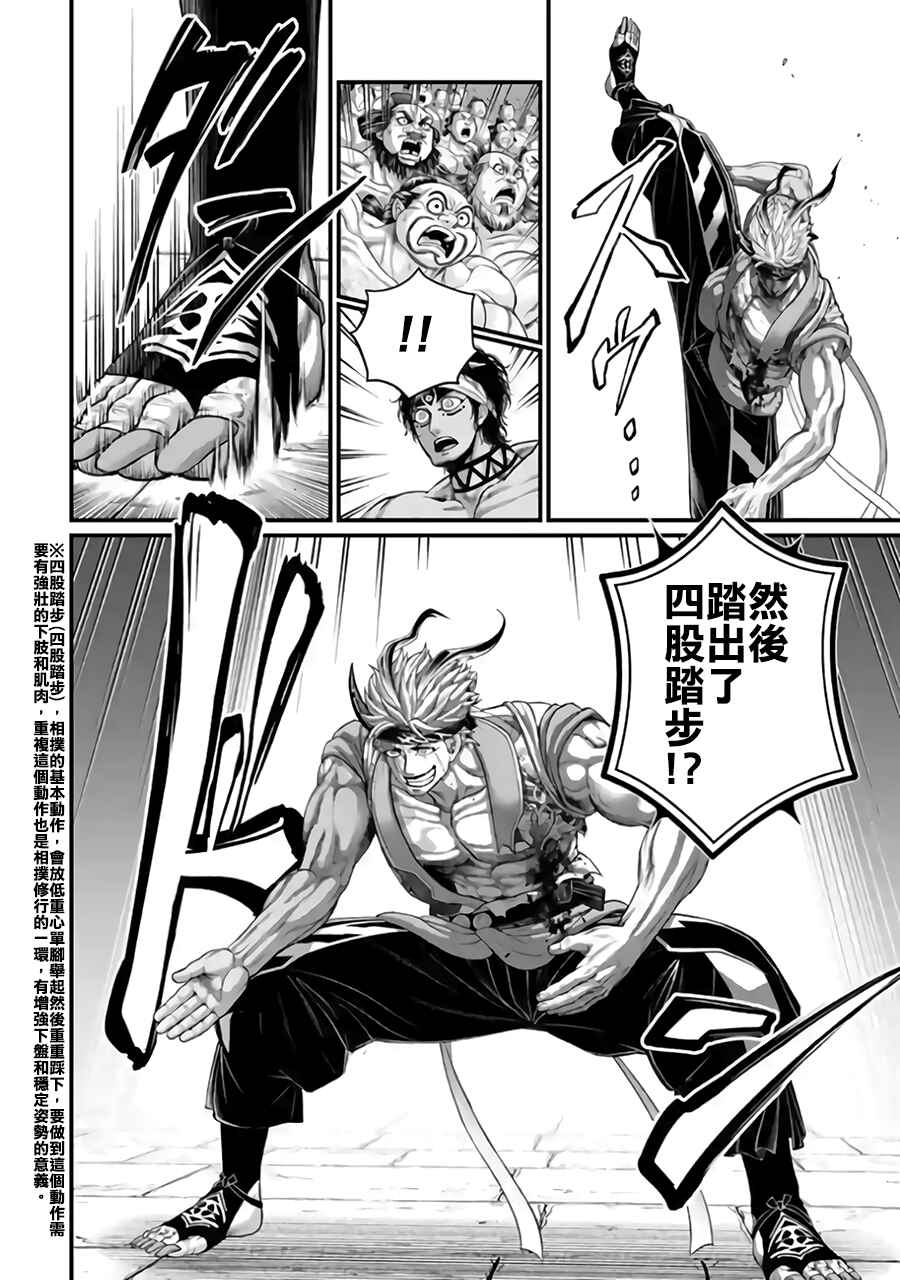 Chapter 116 - Page 2