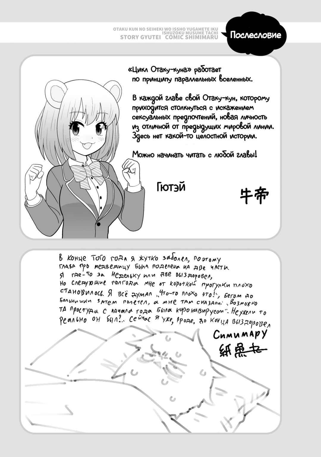 Chapter 15.5 - Page 7