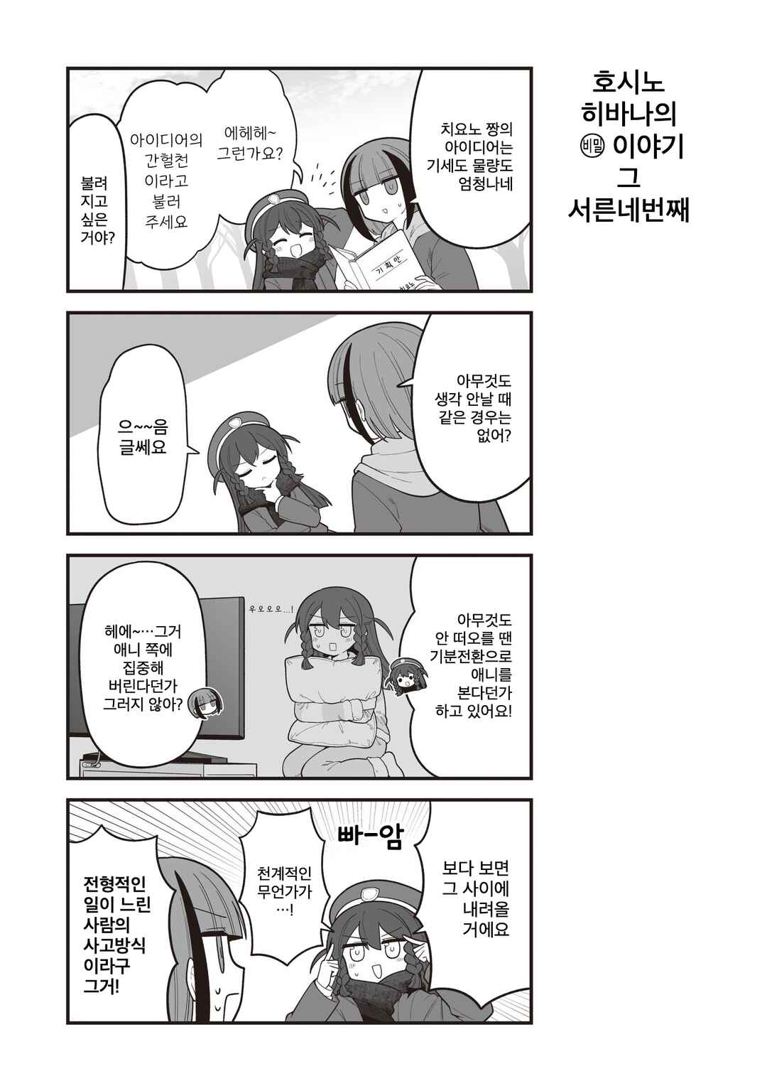 Chapter 34.1 - Page 1