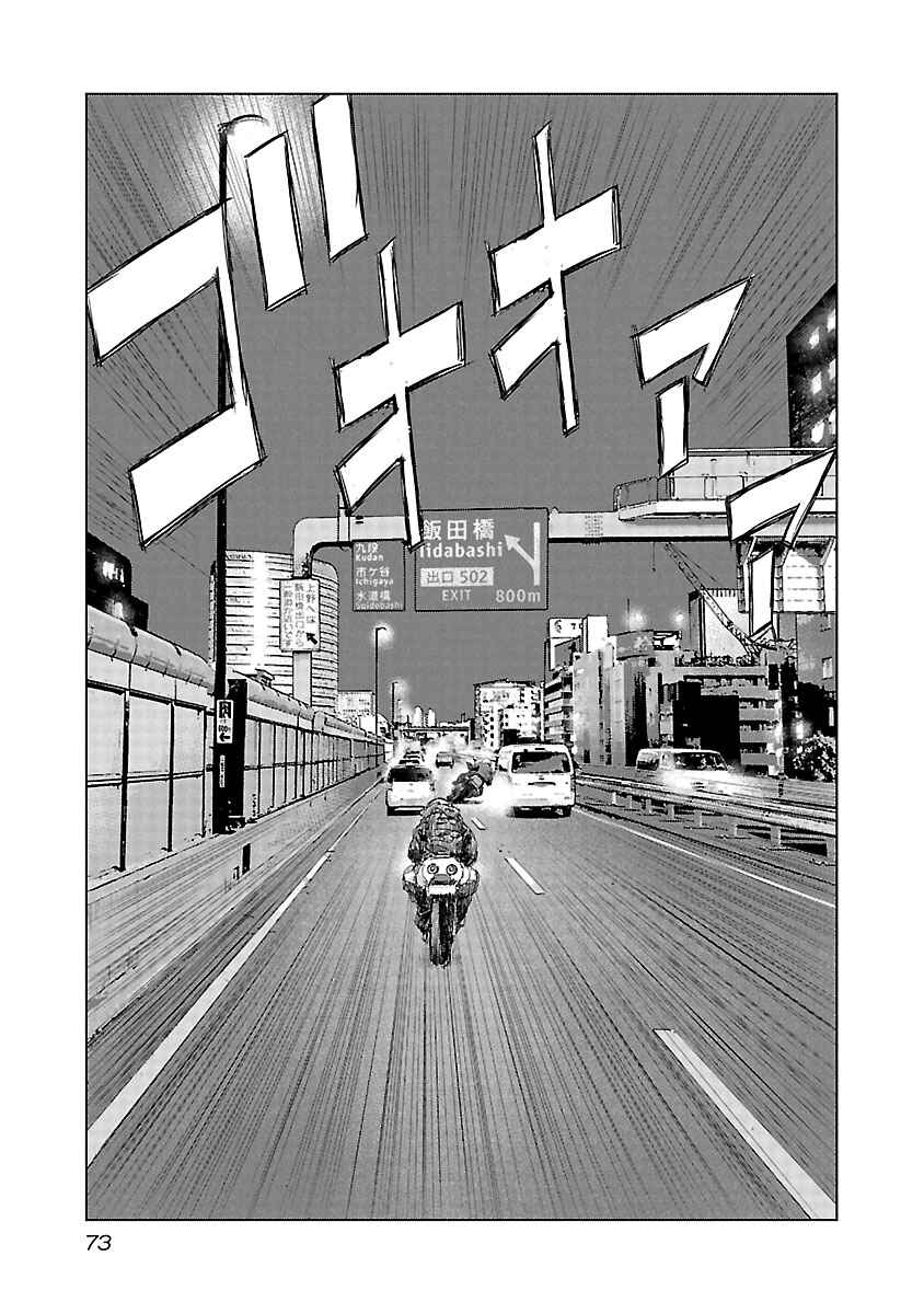 Chapter 17 - Page 6