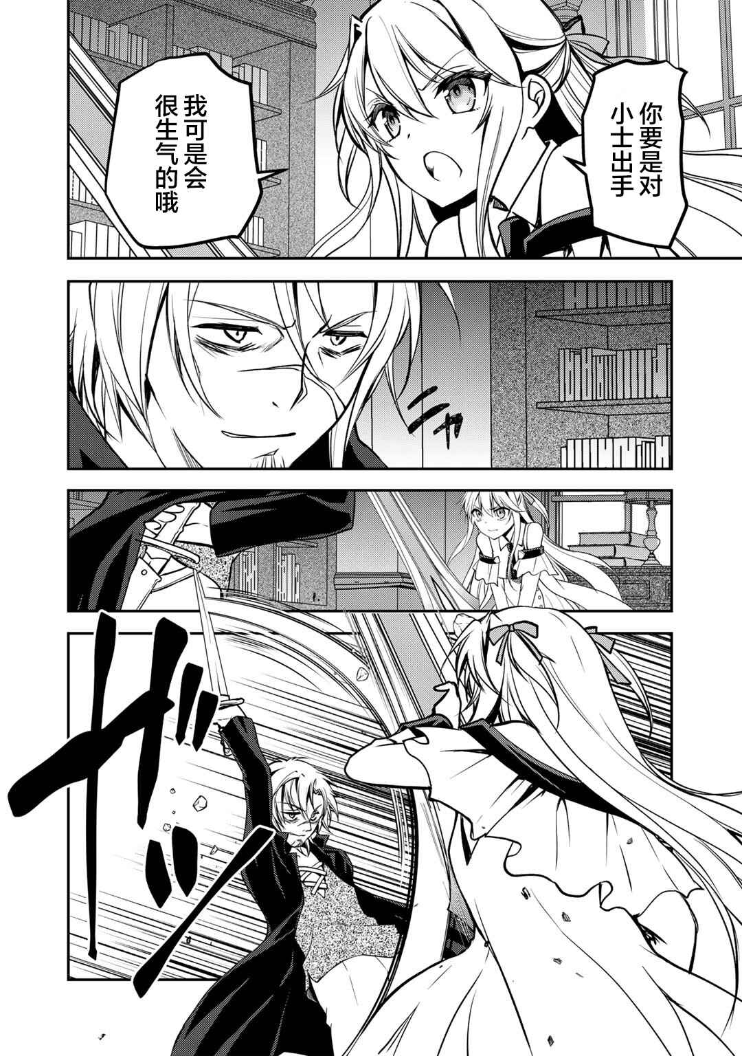 Chapter 6 - Page 2