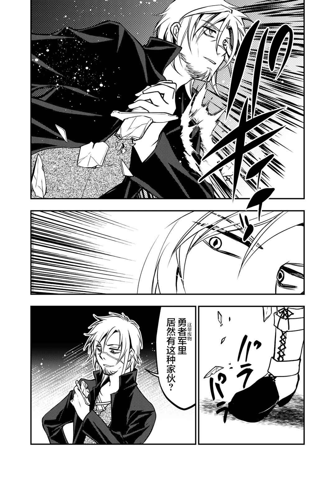Chapter 6 - Page 6