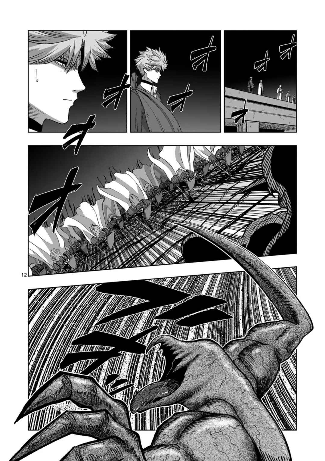 Chapter 73 - Page 14