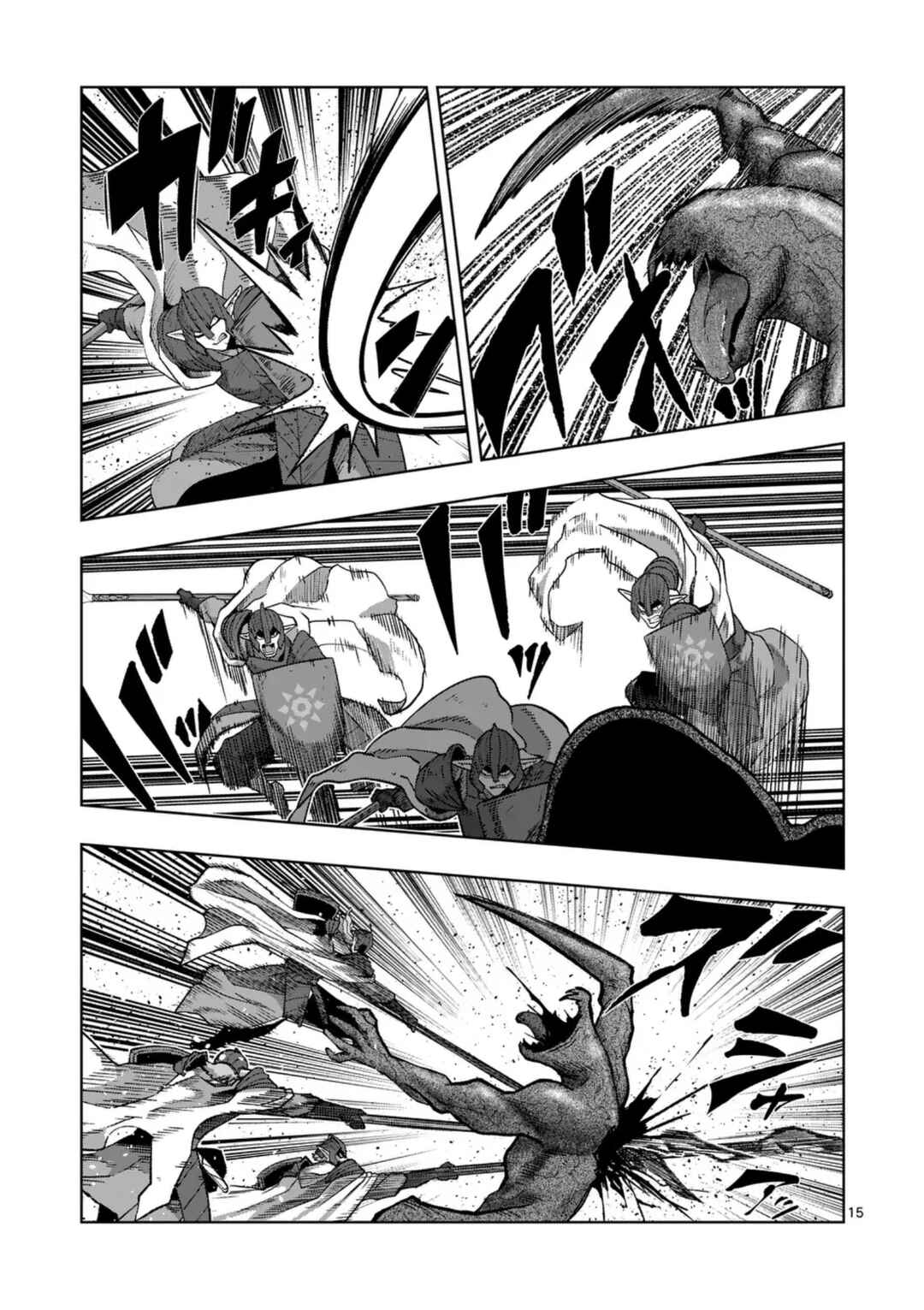 Chapter 73 - Page 17
