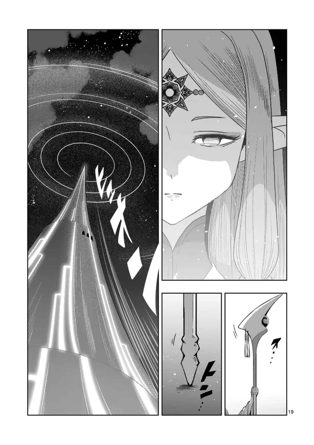 Chapter 73 - Page 21