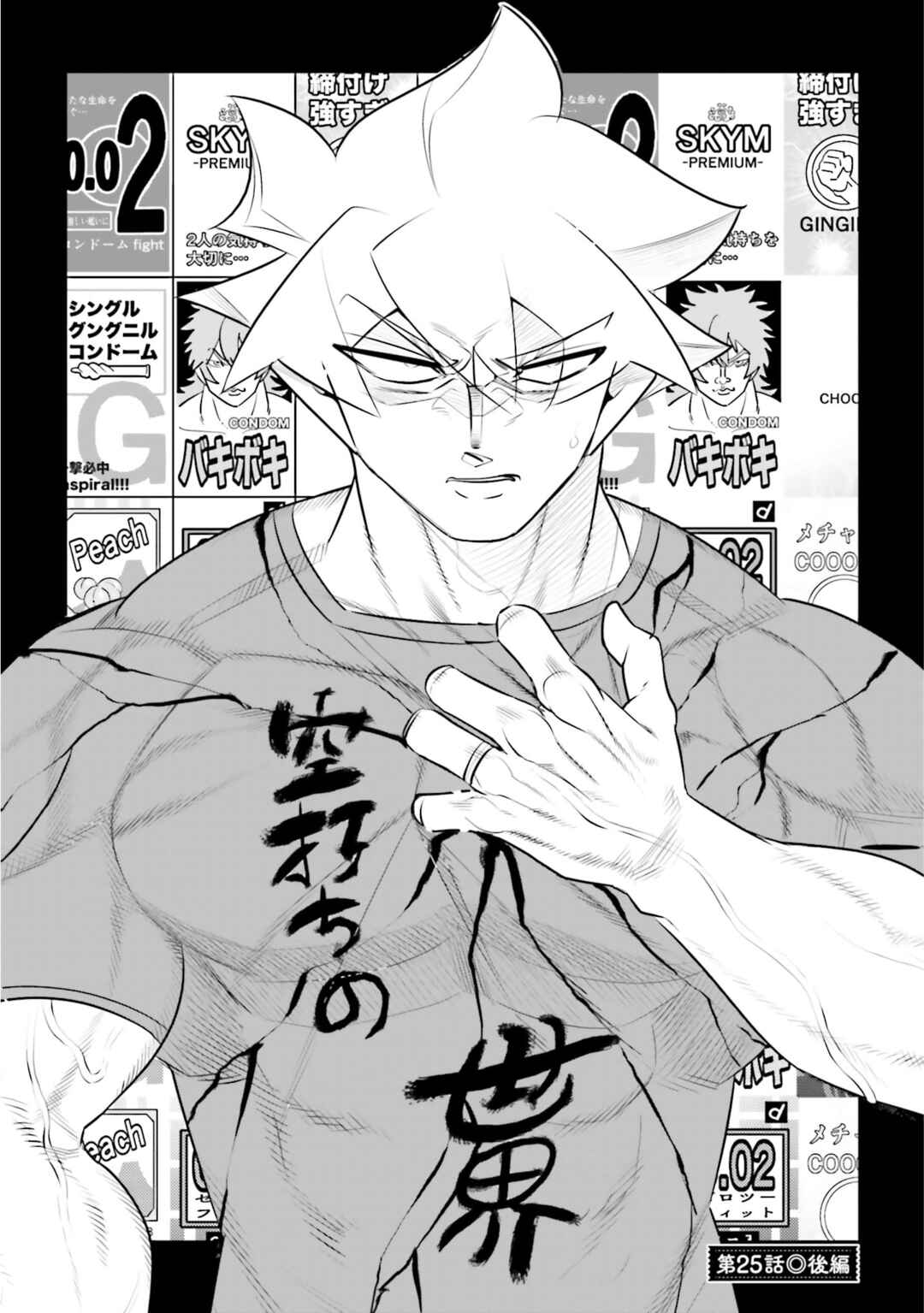 Chapter 25.2 - Page 1