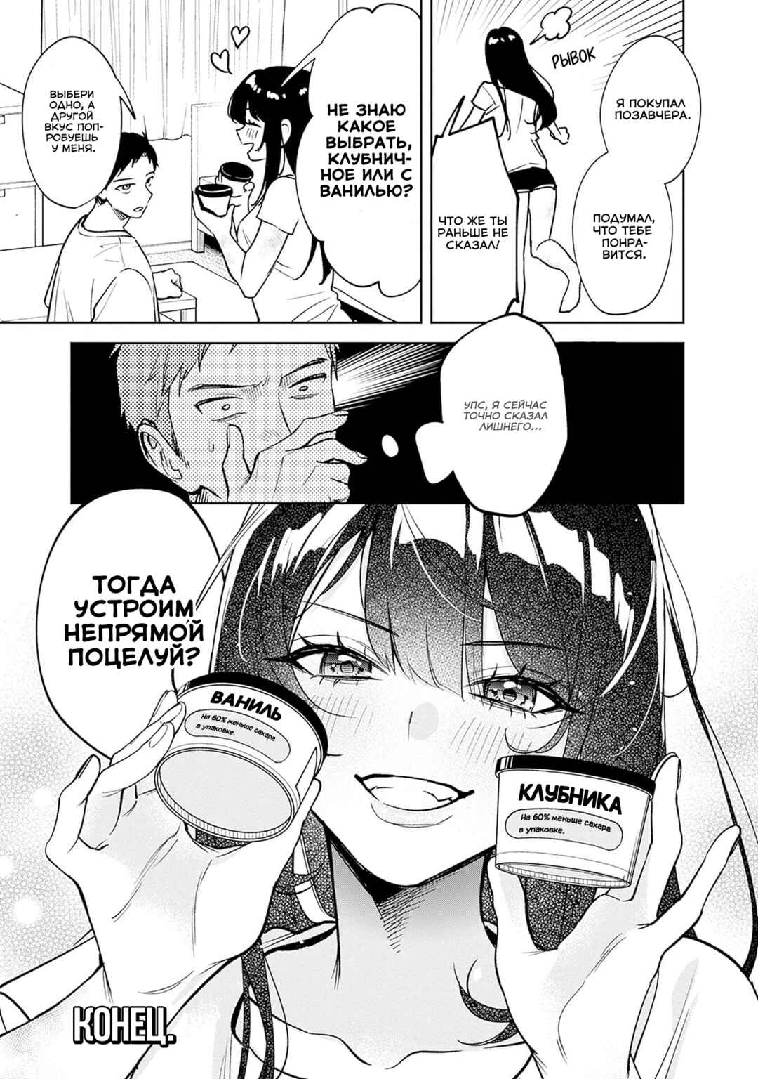 Chapter 8.5 - Page 4