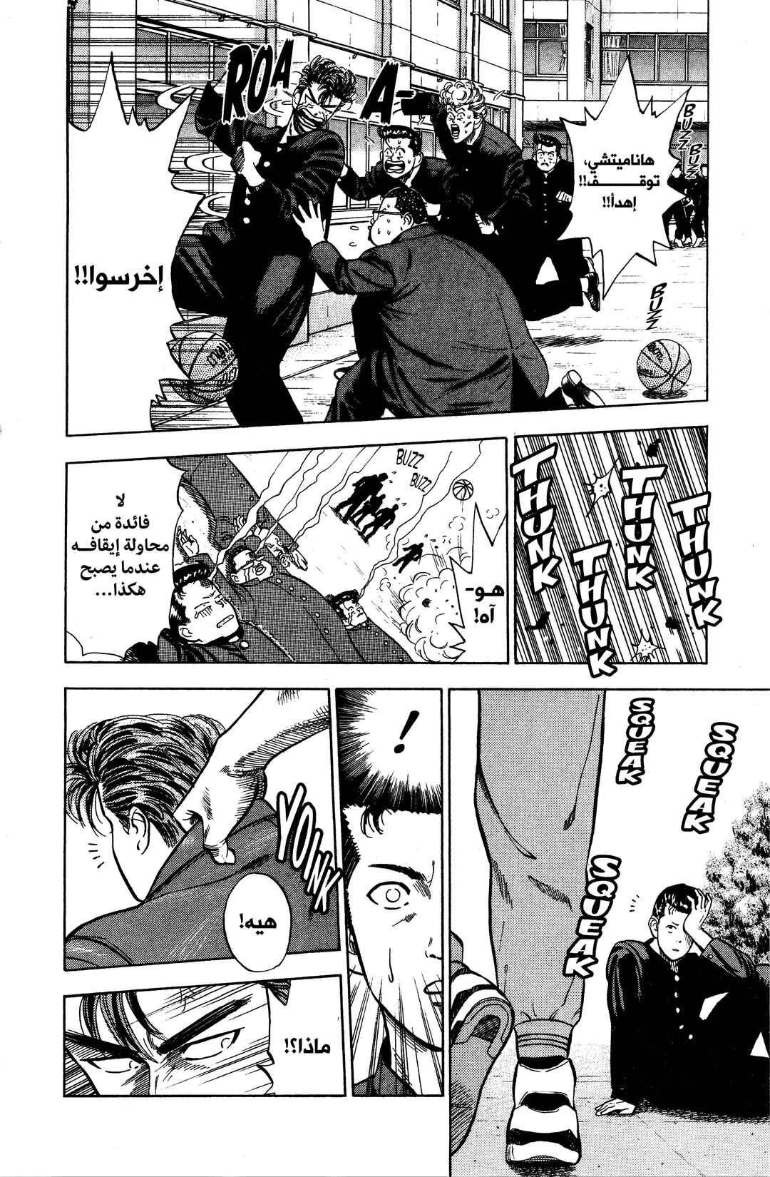Chapter 4 - Page 6
