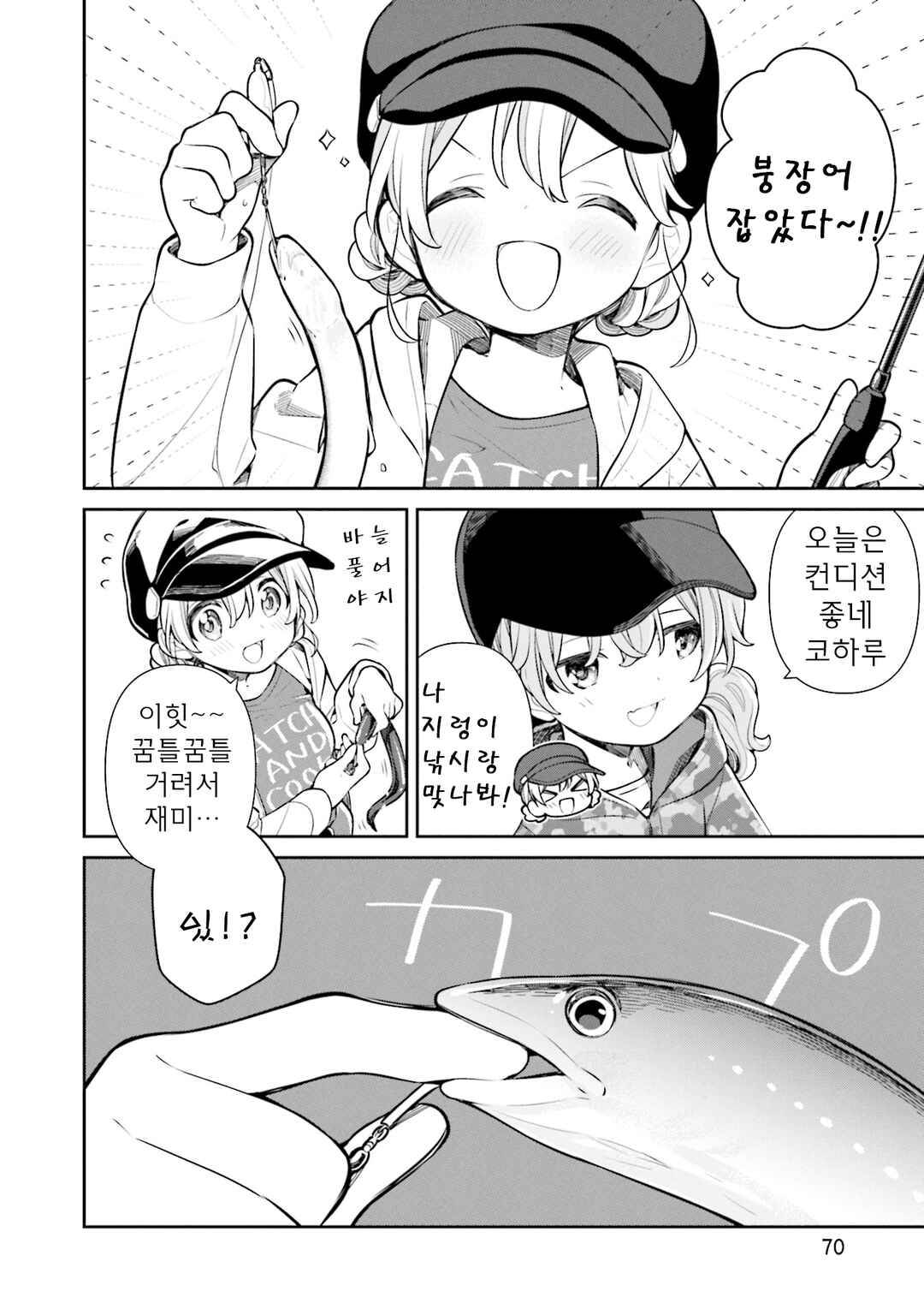Chapter 54 - Page 10
