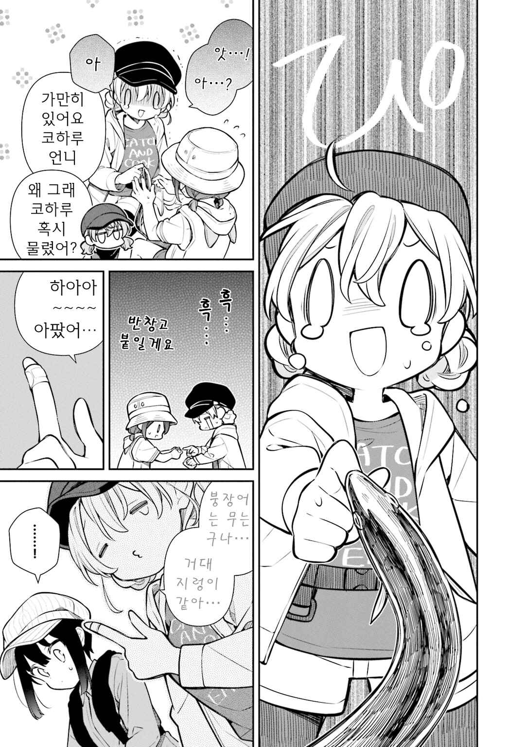 Chapter 54 - Page 11