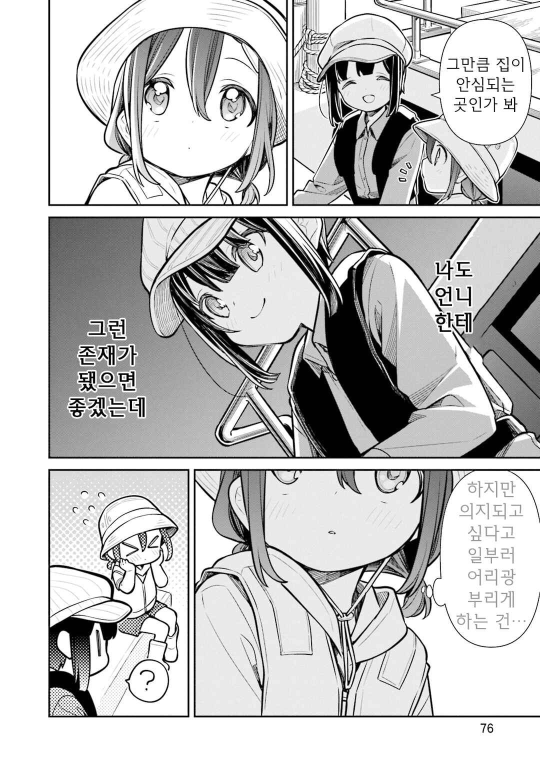 Chapter 54 - Page 16