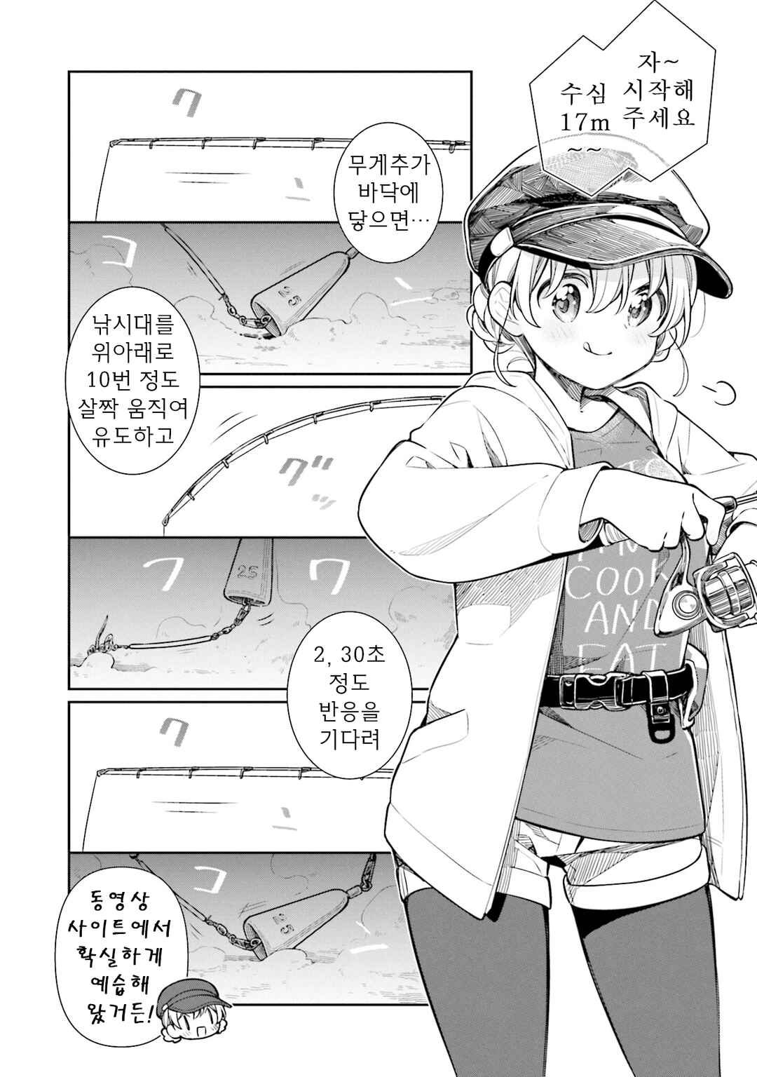 Chapter 54 - Page 4