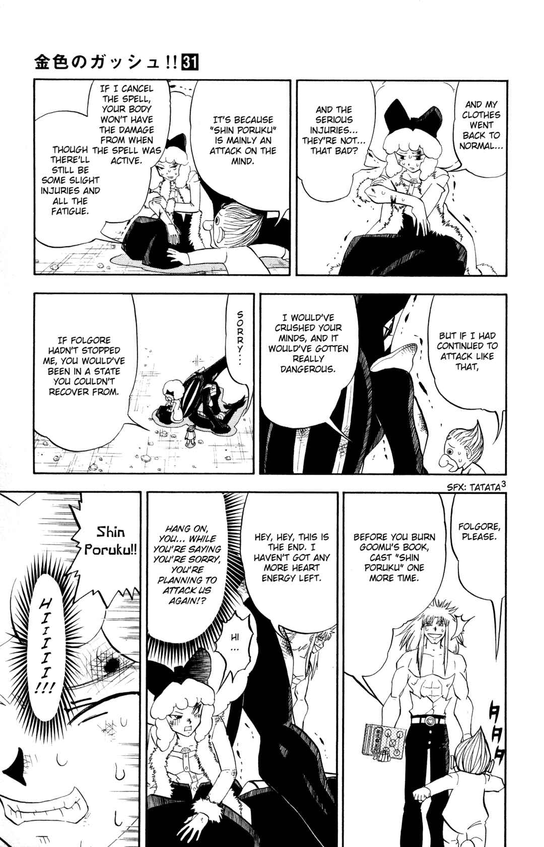 Chapter 301 - Page 3