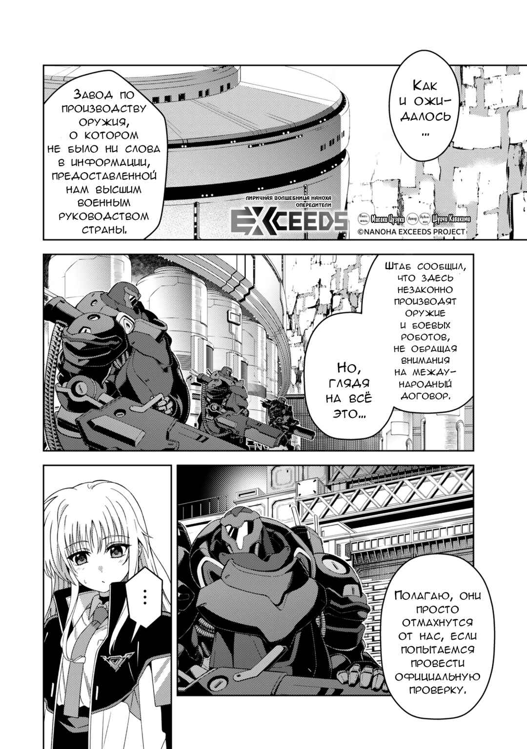 Chapter 2.2 - Page 1