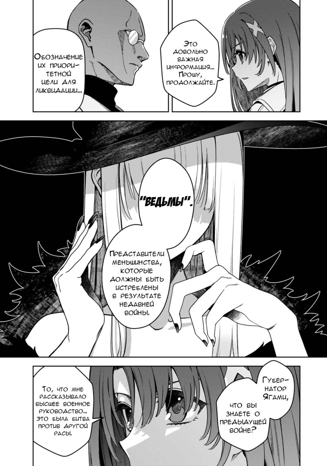 Chapter 2.2 - Page 12