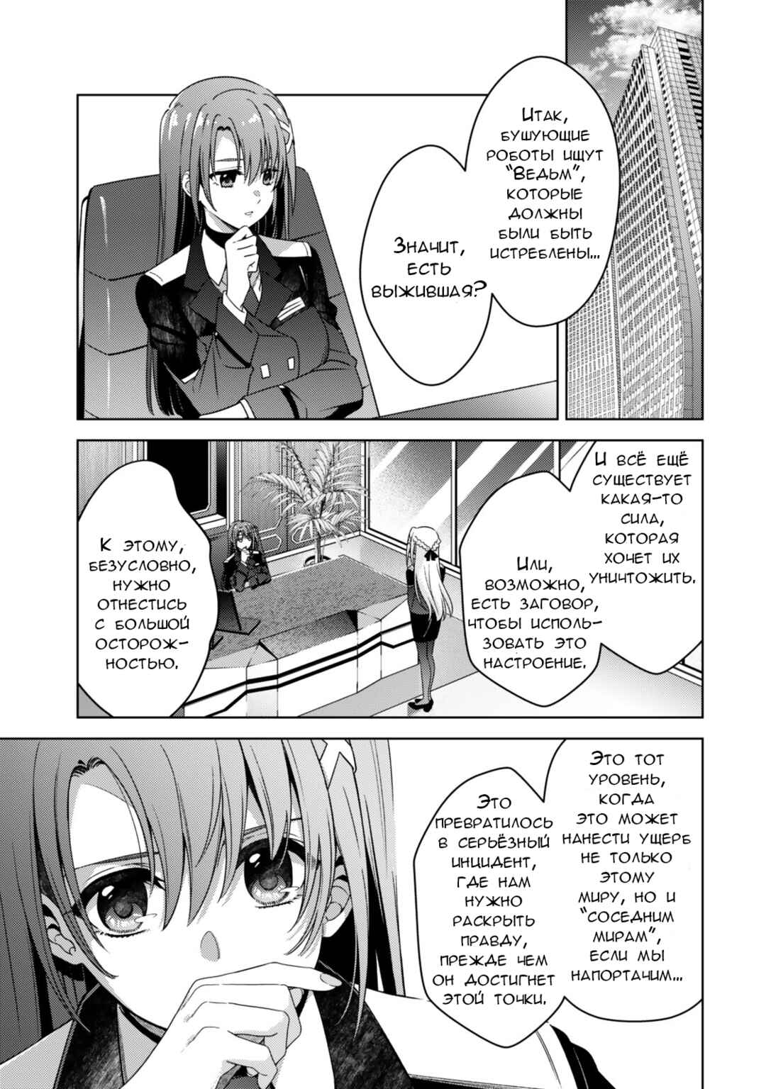 Chapter 2.2 - Page 14