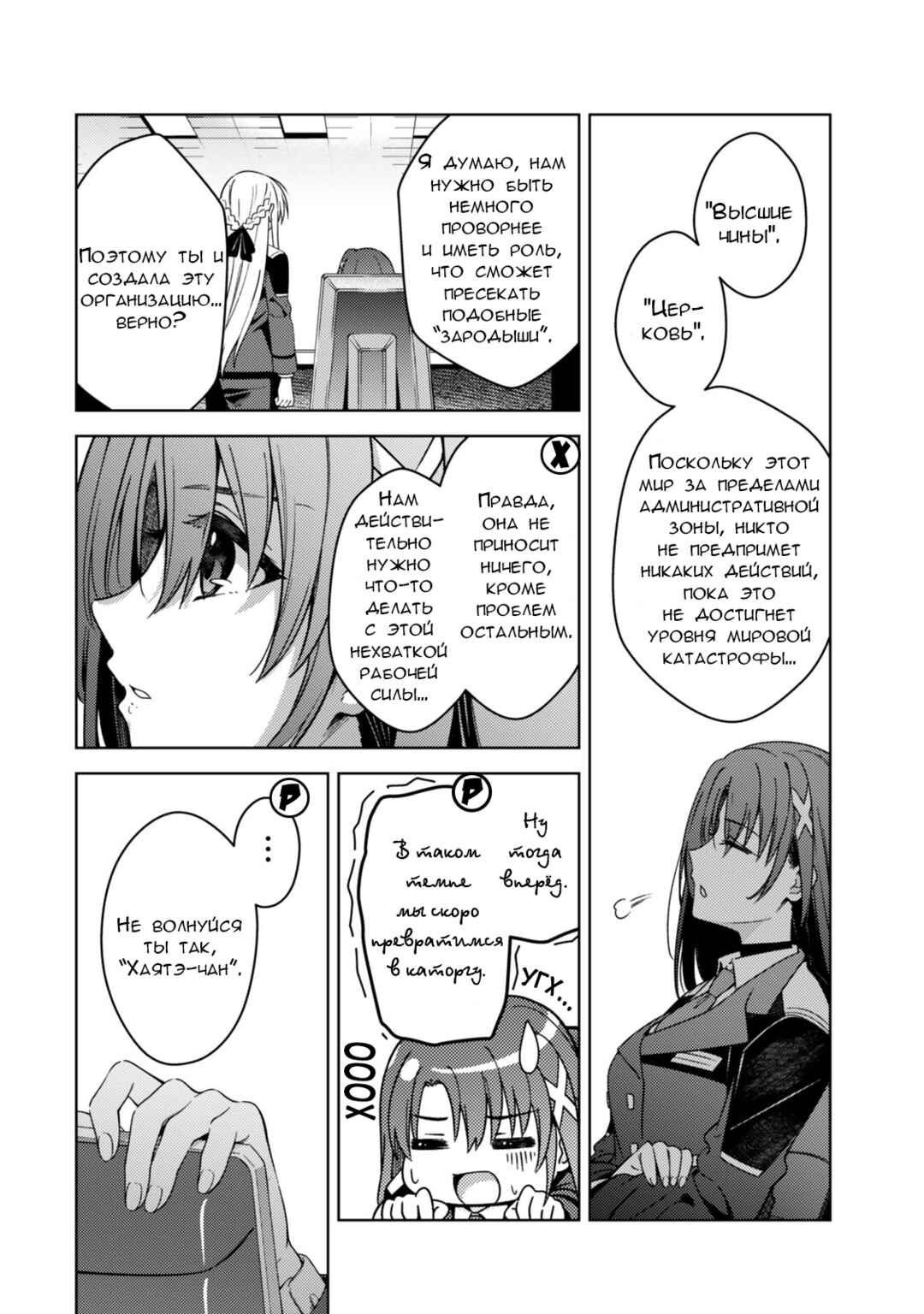 Chapter 2.2 - Page 15