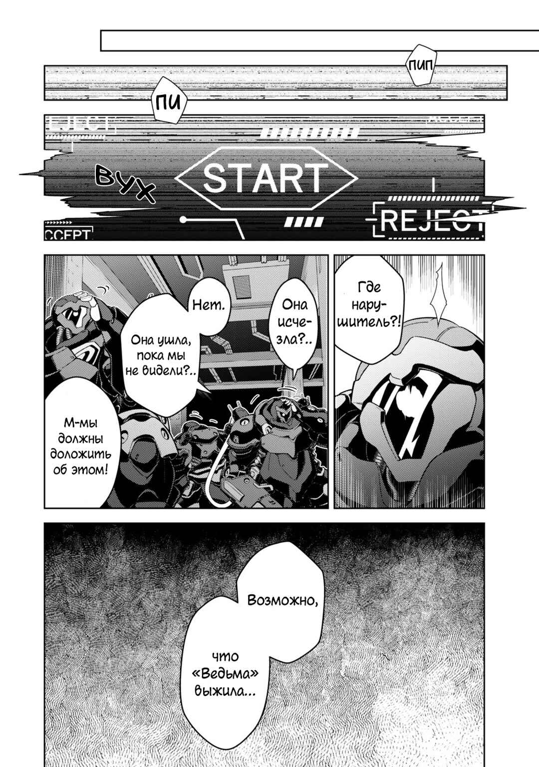 Chapter 2.2 - Page 9