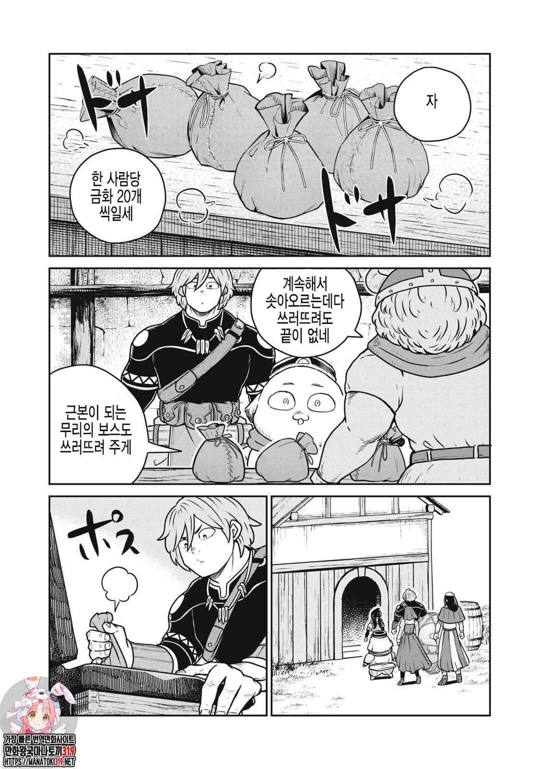 Chapter 93 - Page 1
