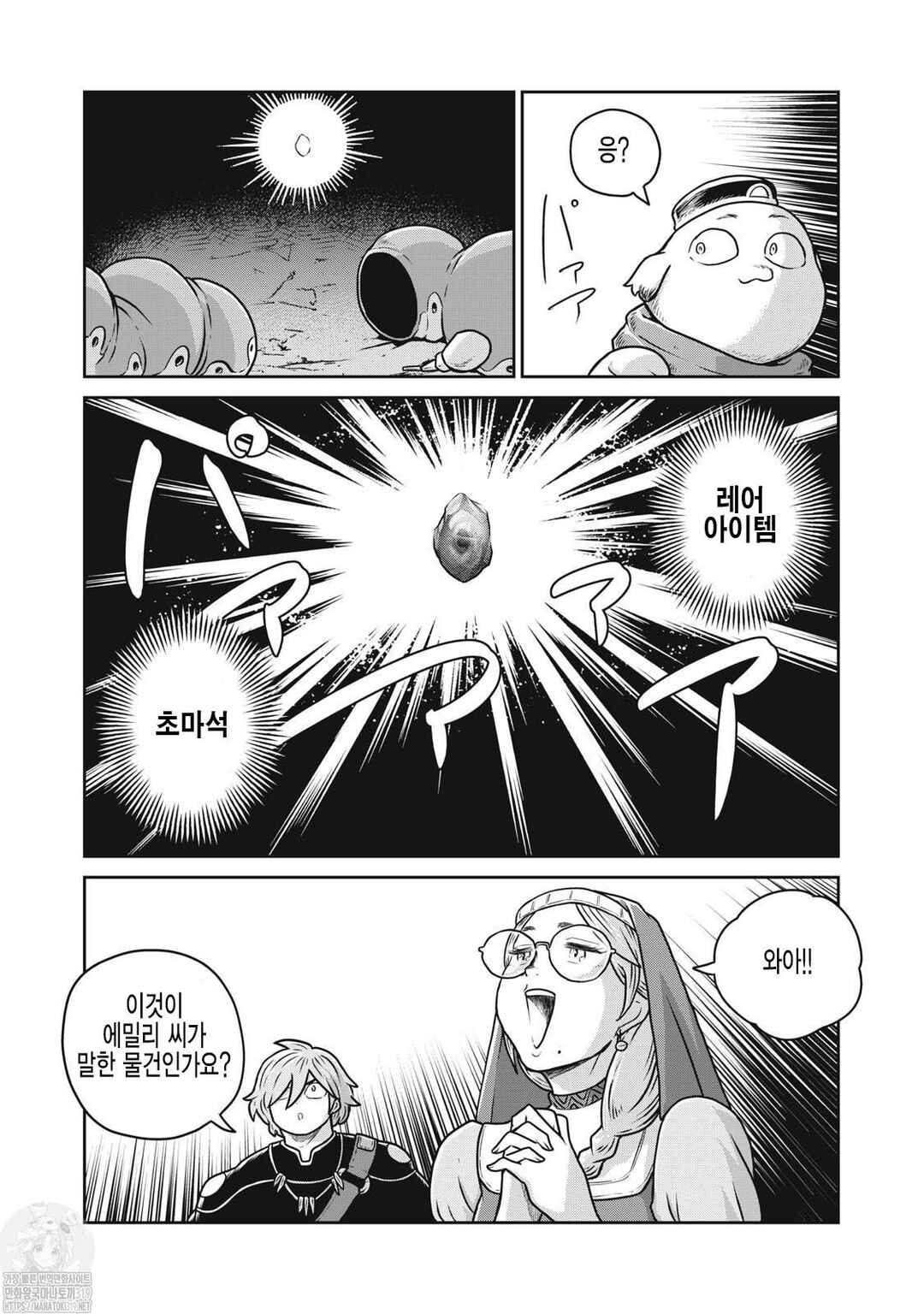Chapter 93 - Page 17