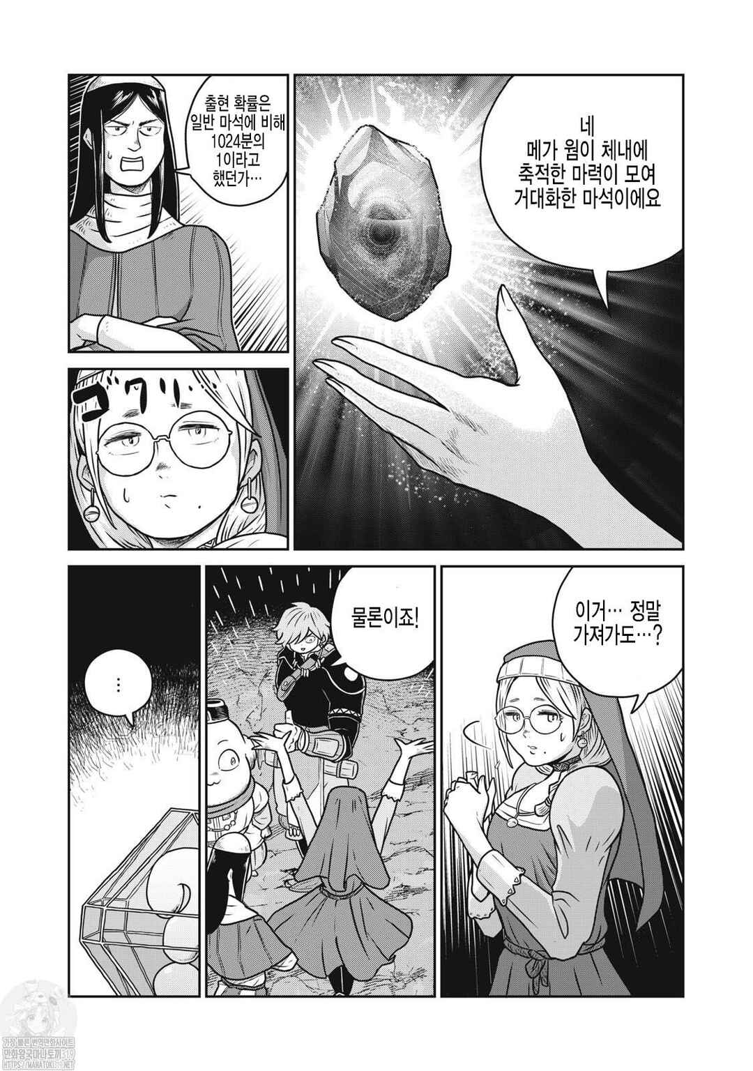 Chapter 93 - Page 18