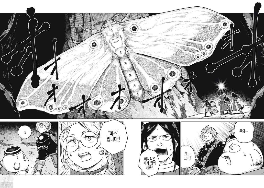 Chapter 93 - Page 21