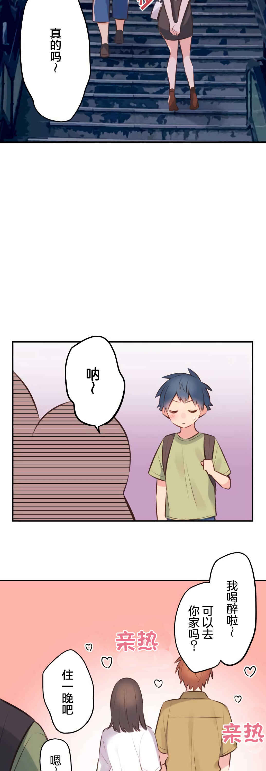 Chapter 60 - Page 19