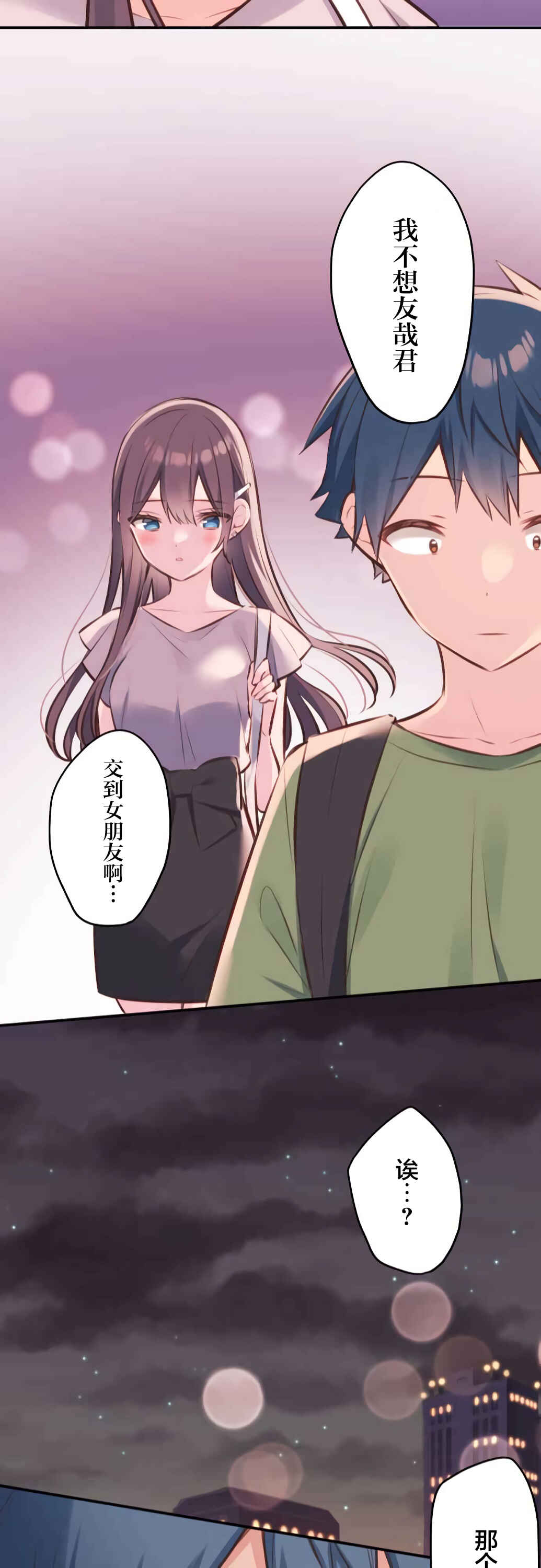 Chapter 60 - Page 22