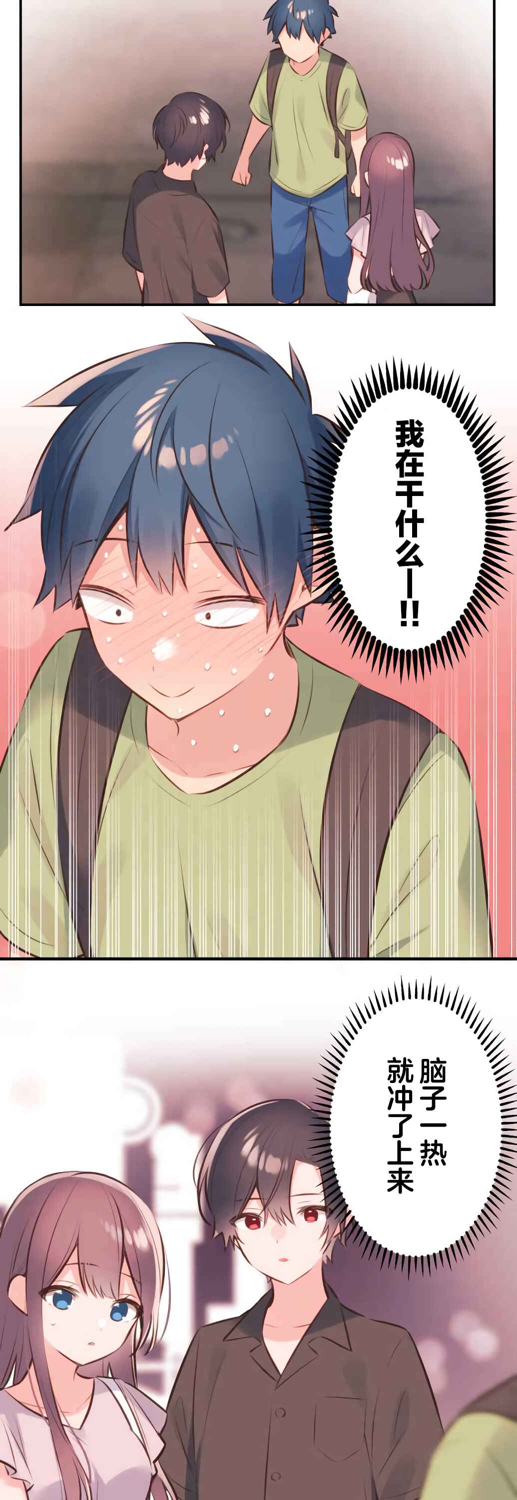 Chapter 60 - Page 3