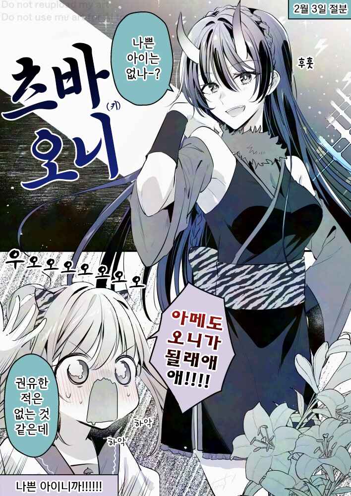 Chapter 397 - Page 1