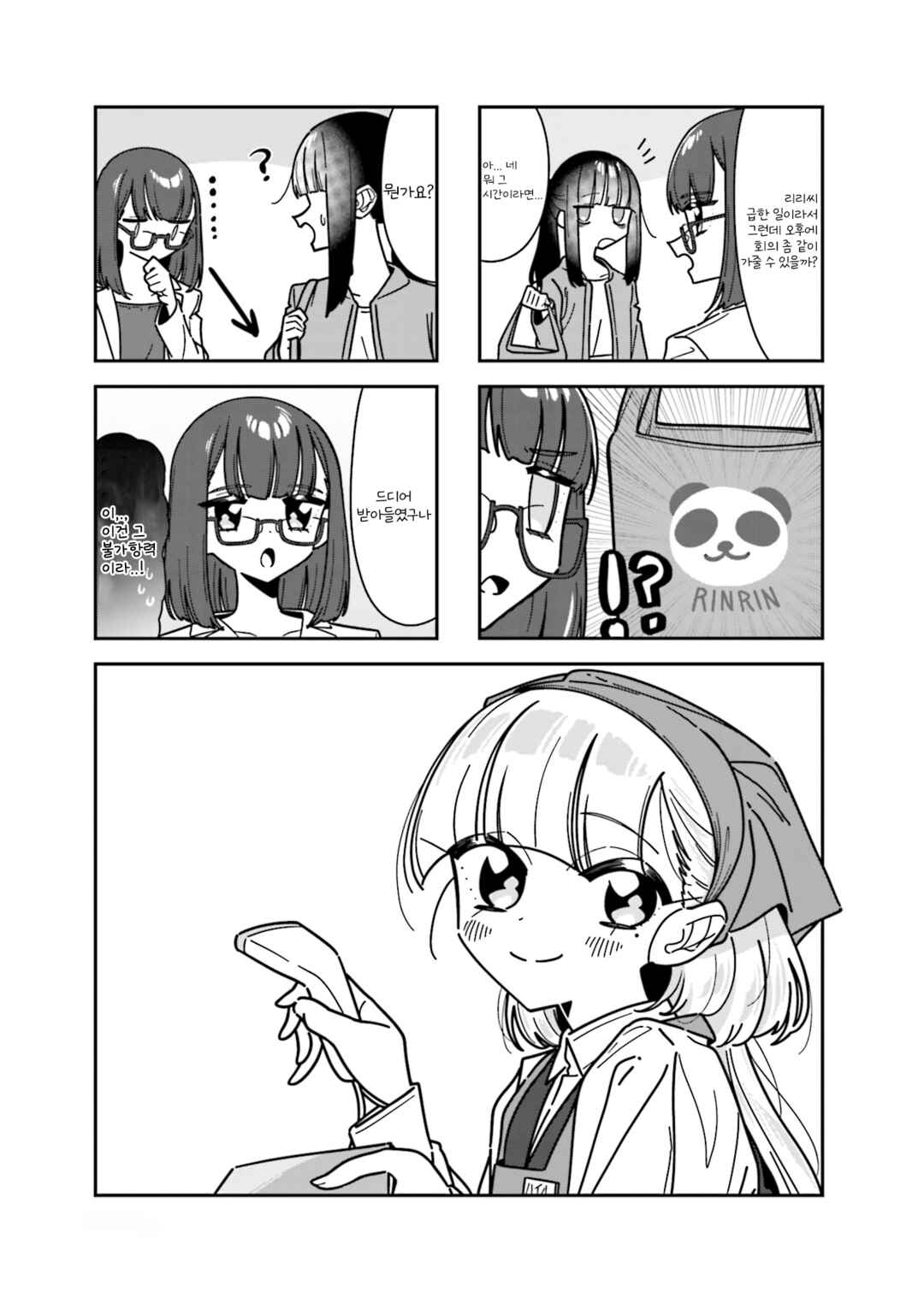 Chapter 8 - Page 1
