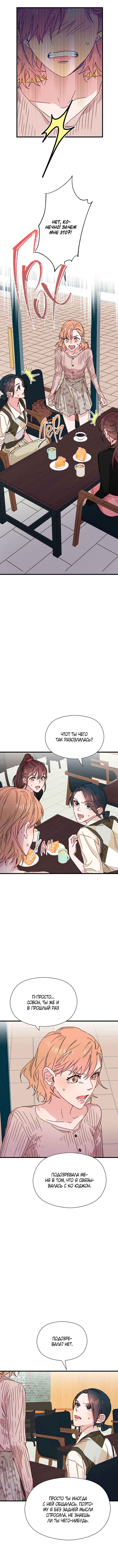 Chapter 27 - Page 14