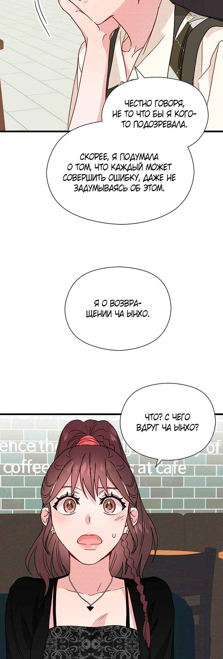 Chapter 27 - Page 18