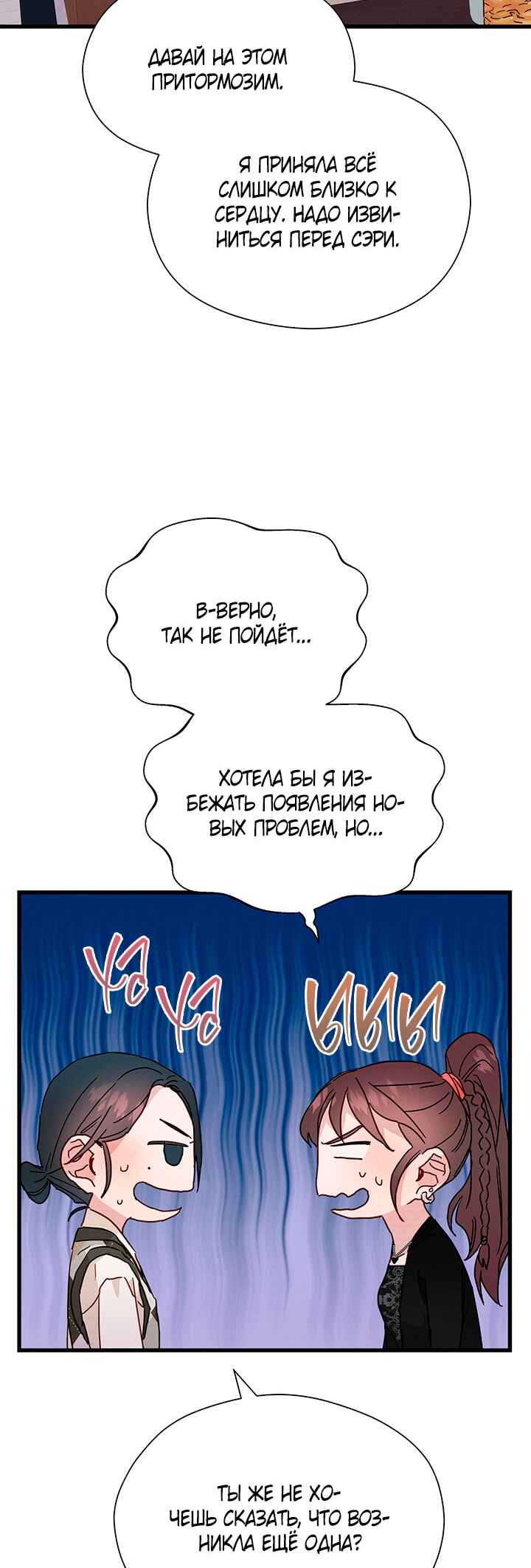 Chapter 27 - Page 20
