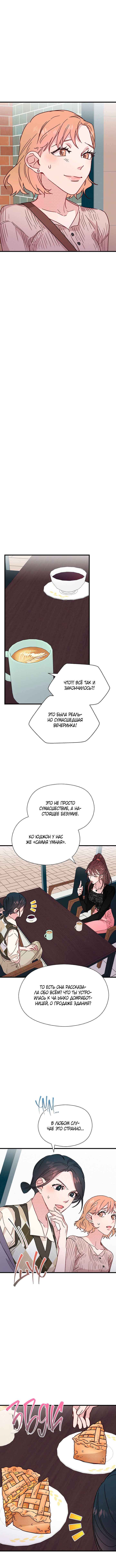 Chapter 27 - Page 9