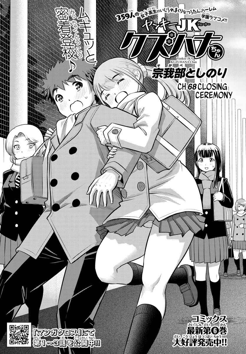 Chapter 68 - Page 2