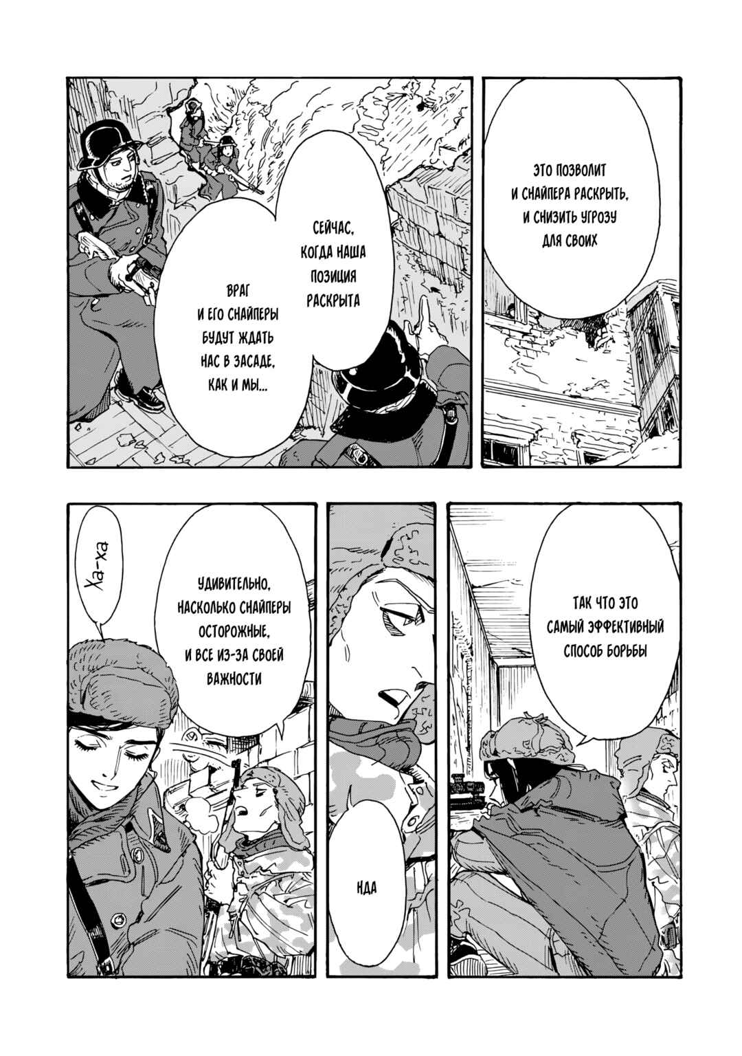 Chapter 15 - Page 2