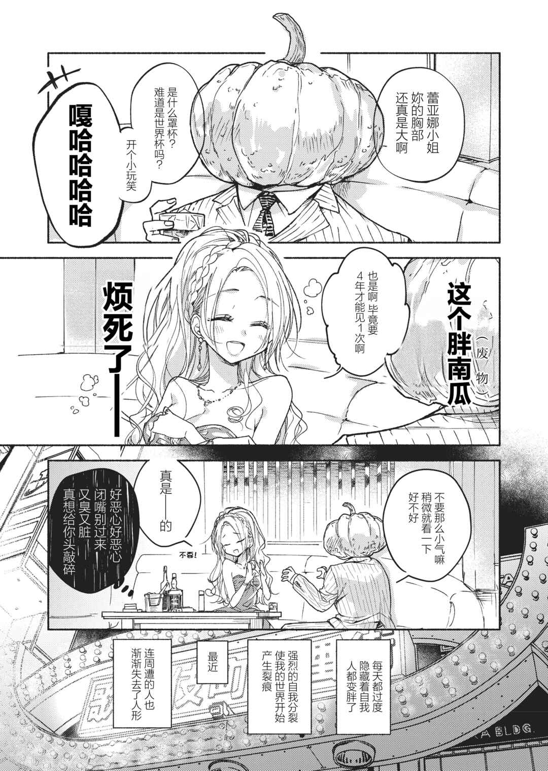 Chapter 1 - Page 5