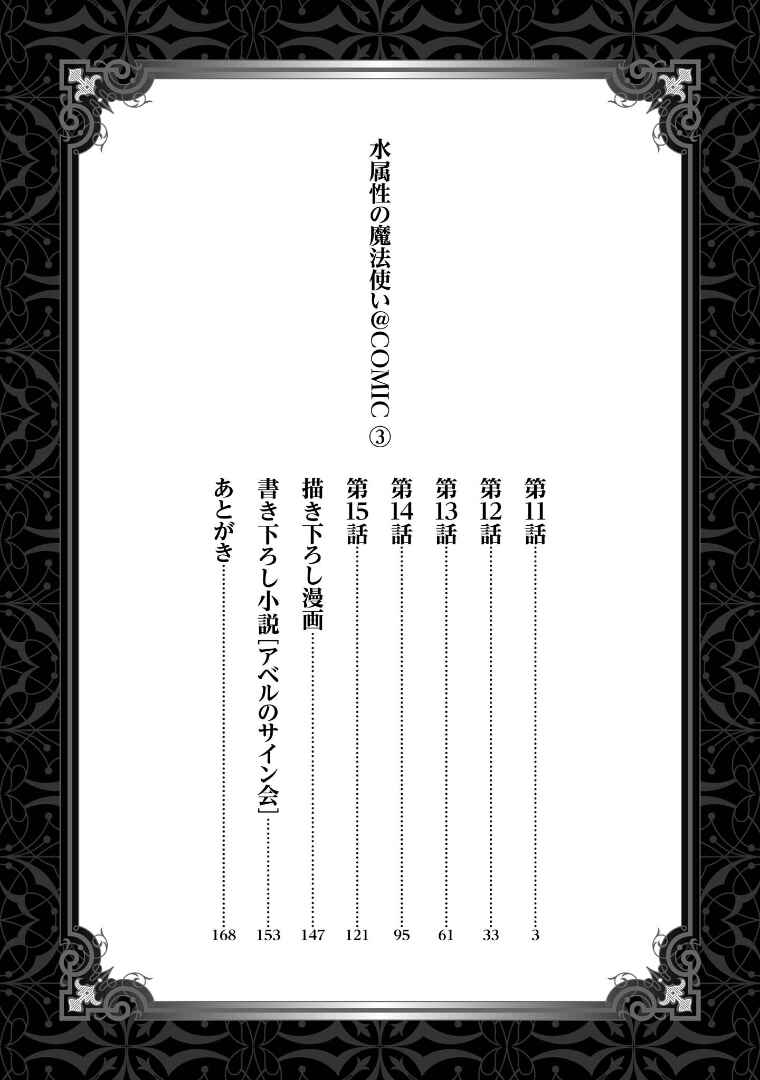 Chapter 11 - Page 3