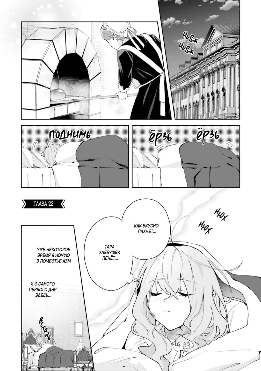 Chapter 22 - Page 1