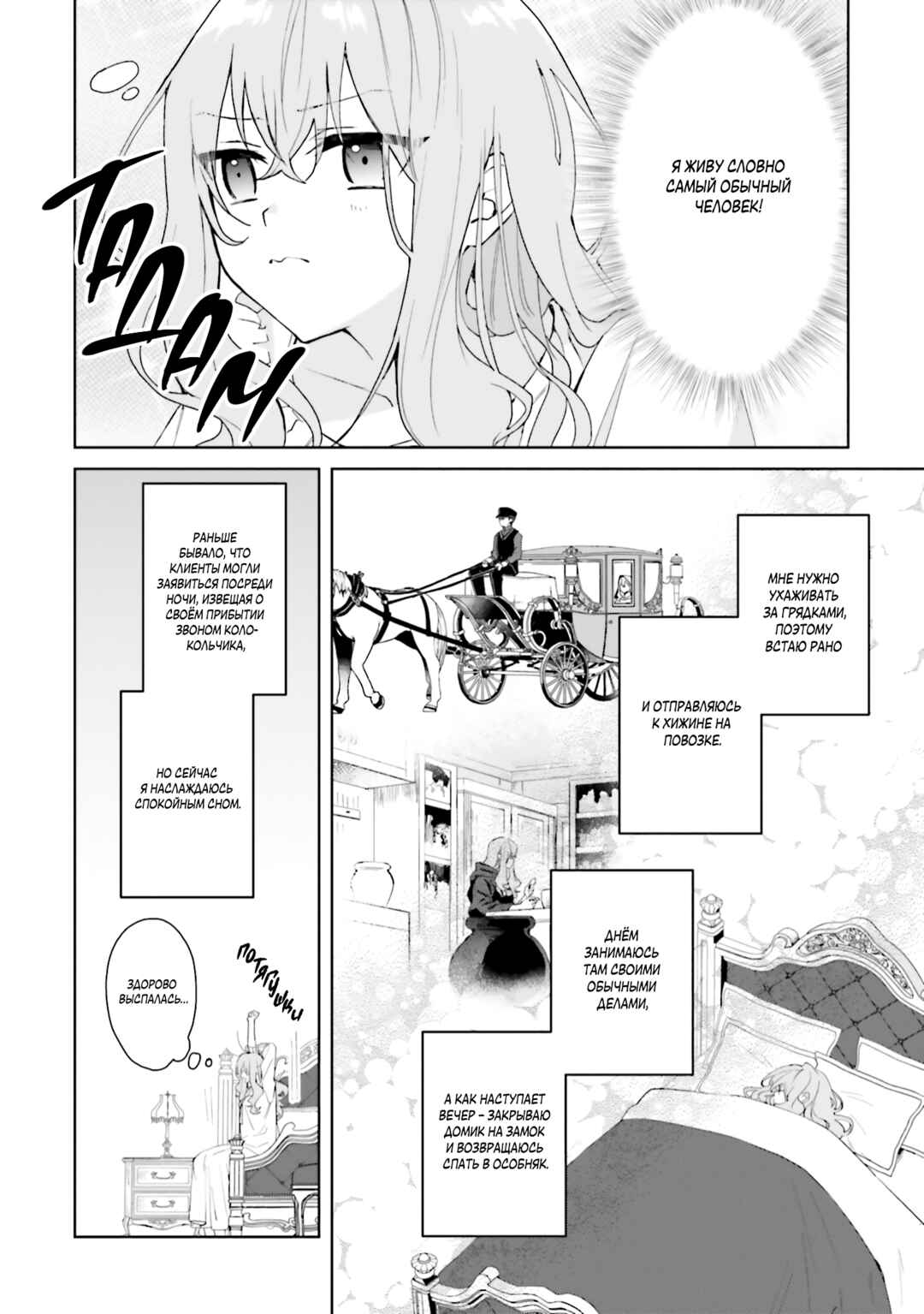 Chapter 22 - Page 2
