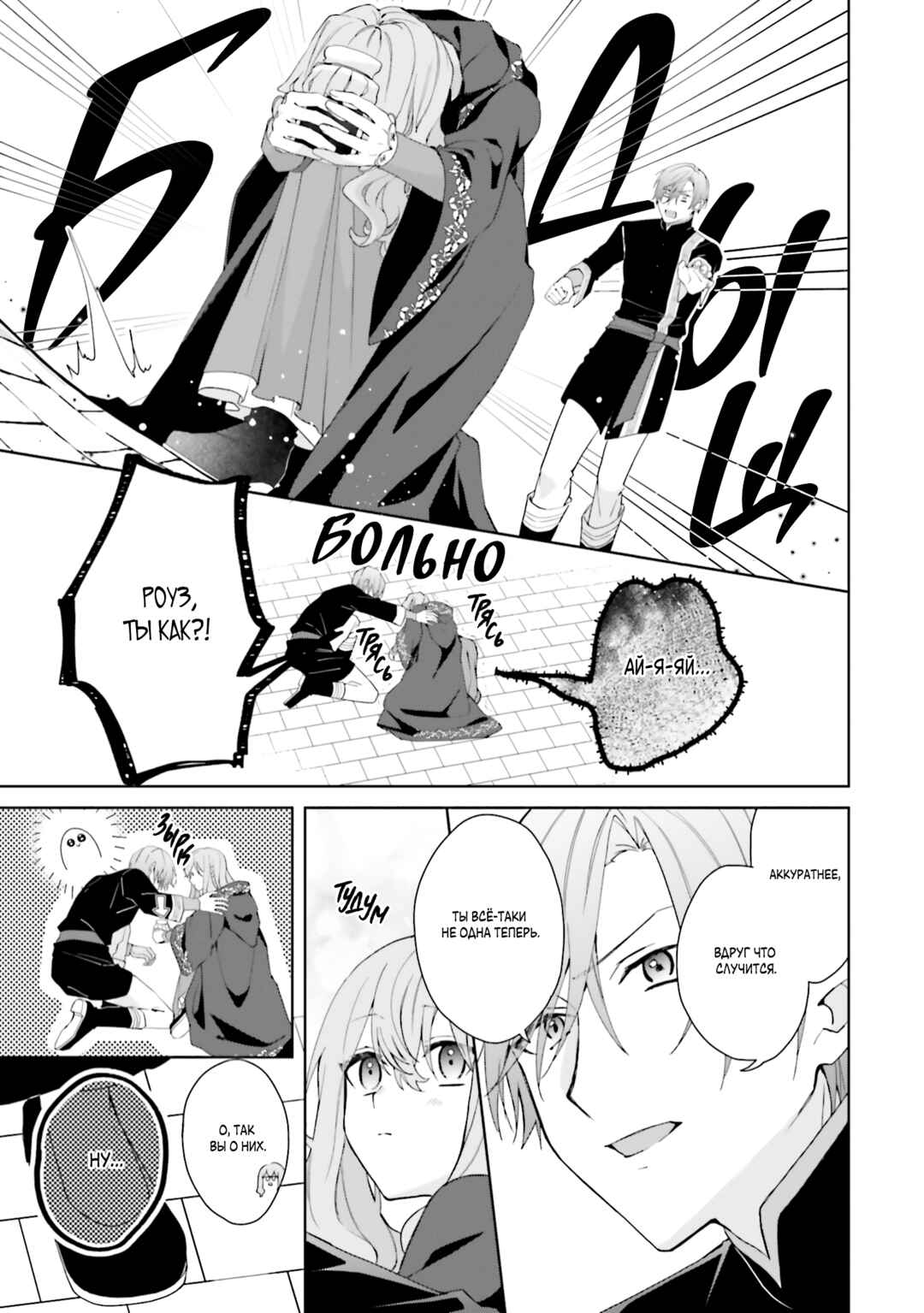 Chapter 22 - Page 21