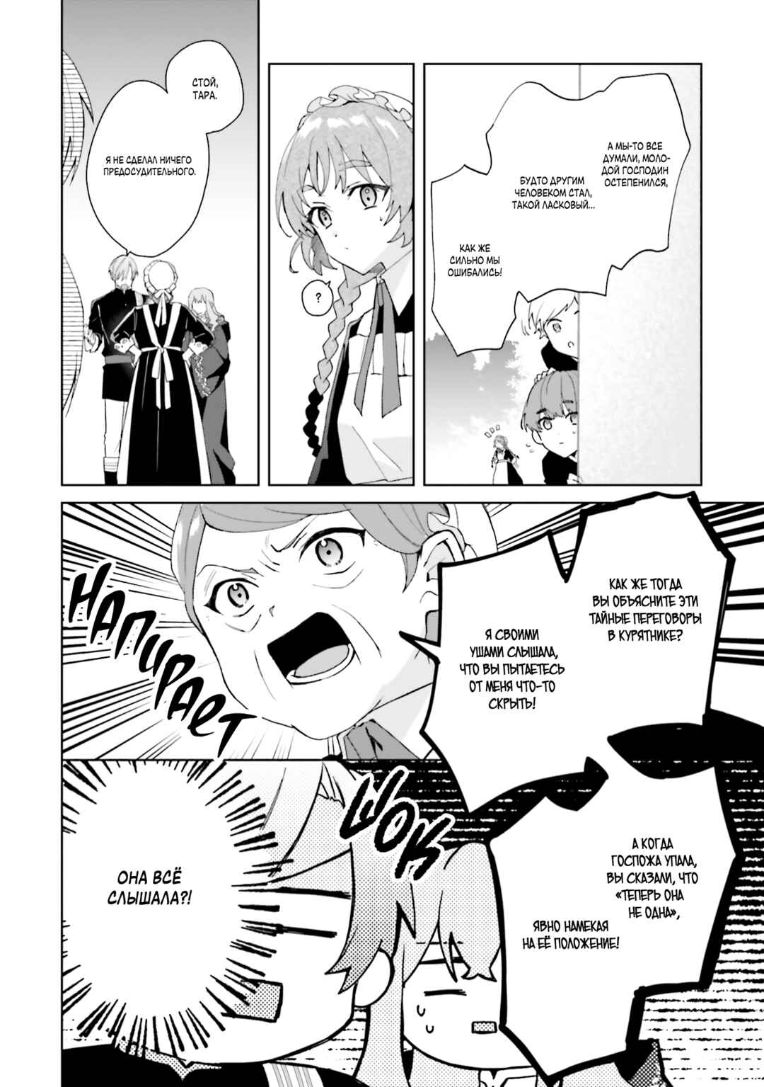 Chapter 22 - Page 24