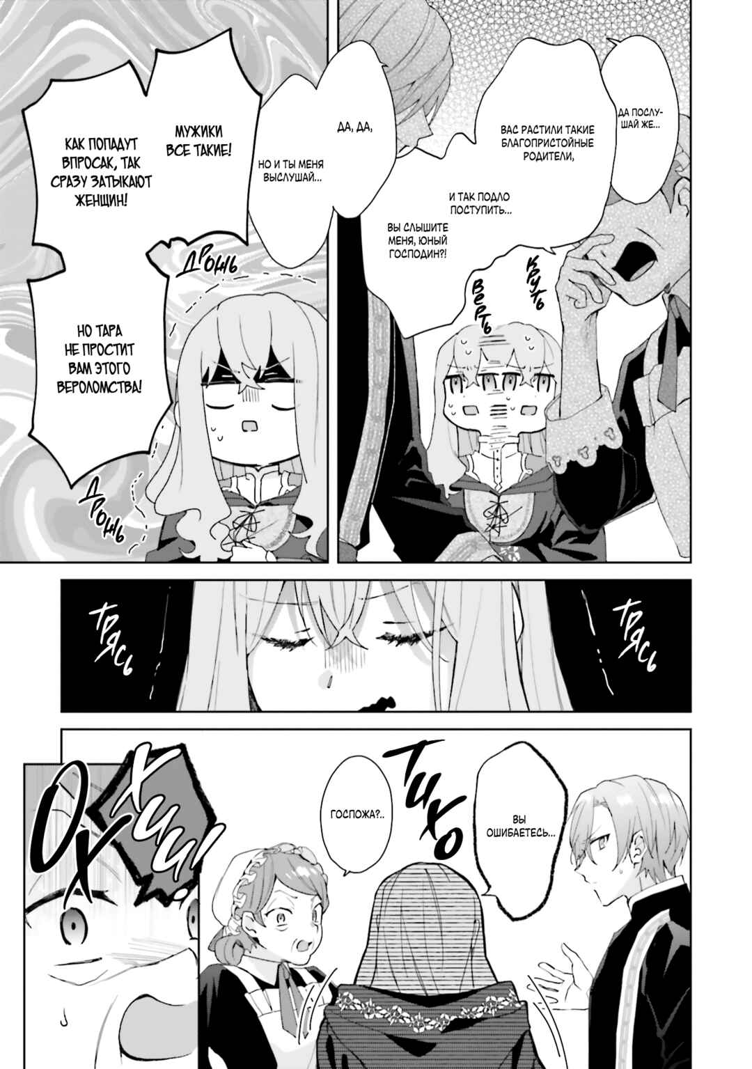 Chapter 22 - Page 25