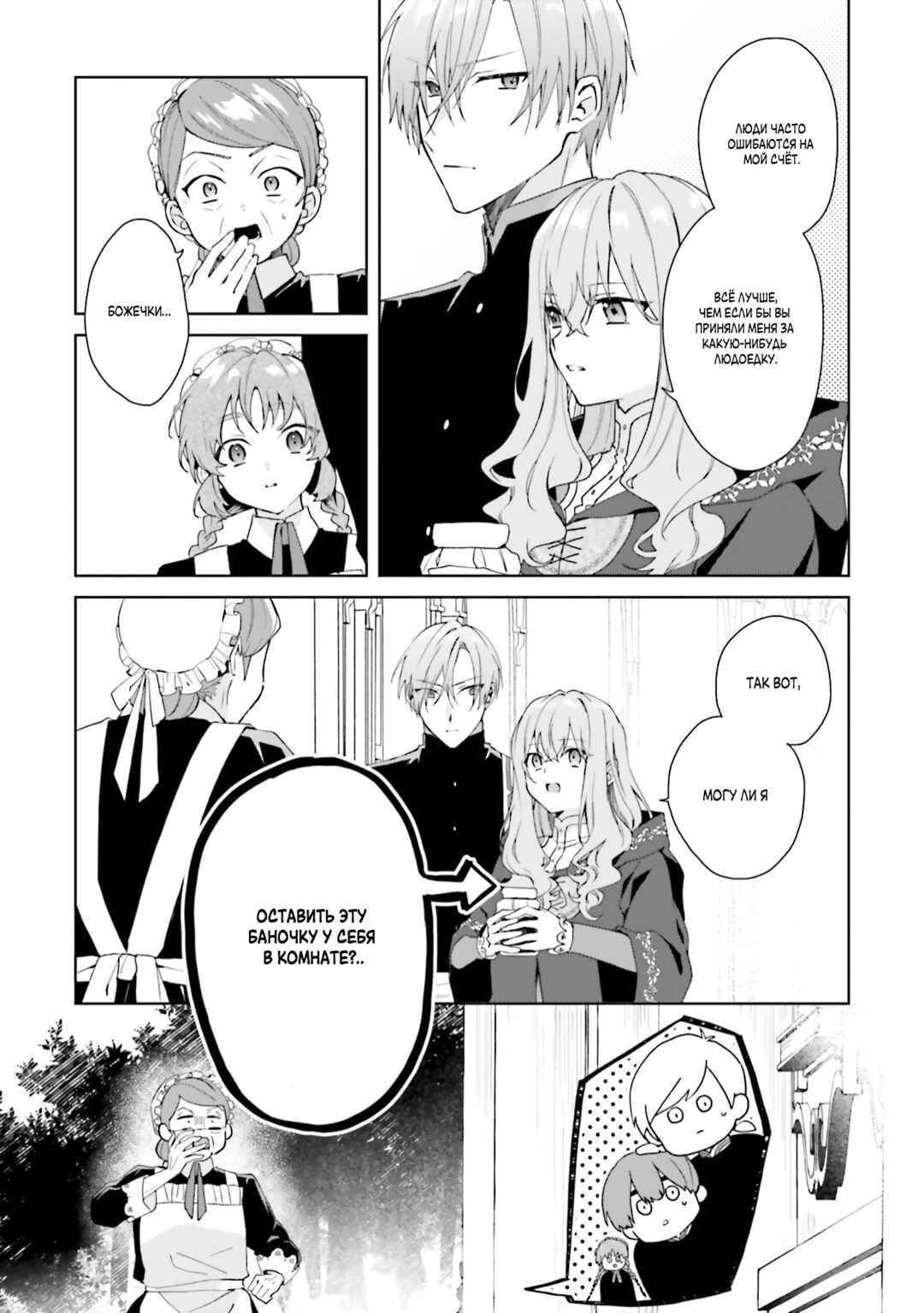 Chapter 22 - Page 27